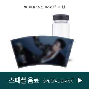 원호(WONHO) - 미니 3집 [FACADE] Official Themed Cafe Online Store - Special Drink