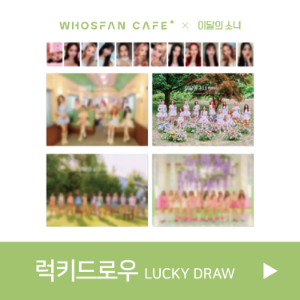 이달의 소녀(LOONA) - Summer Special Mini Album[Flip That] Official Themed Cafe Online Store - Lucky Draw
