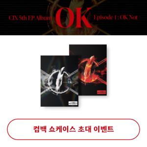 [8/22 컴백 쇼케이스 초대 이벤트] CIX 5th EP Album &#039;OK&#039; Episode 1 : OK Not (Random Ver.)