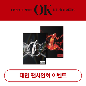[대면 팬사인회] CIX - 5th EP Album &#039;OK&#039; Episode 1 : OK Not (Random ver.)