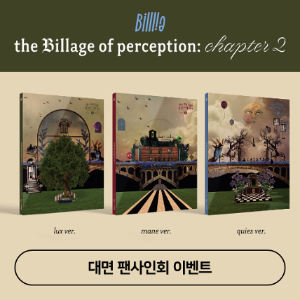 [대면 팬사인회] 빌리(Billlie) - 미니 3집 [the Billage of perception: chapter two](랜덤버전)