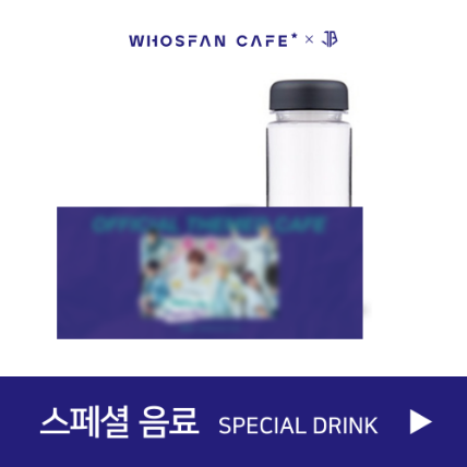 저스트비(JUST B) - 미니 3집 [=(NEUN)] Official Themed Cafe online store - Special Drink