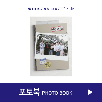 저스트비(JUST B) - 미니 3집 [=(NEUN)] Official Themed Cafe online store - MD.02 ONLY B.CUT PHOTO BOOK