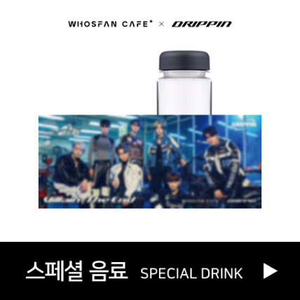 드리핀 (DRIPPIN) - 정규 1집 [Villain:The End] Official Themed Cafe online store - Special Drink