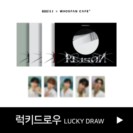 몬스타엑스(MONSTA X) - 미니 앨범 [REASON] Official Themed Cafe - Lucky Draw (Random ver.)