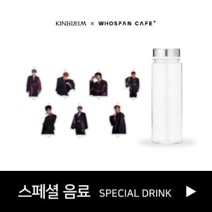 킹덤 (KINGDOM) -  [History Of Kingdom : PartⅥ. Mujin] Official Themed Cafe - Special Drink