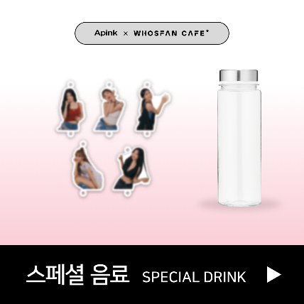 에이핑크(Apink) - 미니 10집 [SELF] Official Themed Cafe - Special Drink