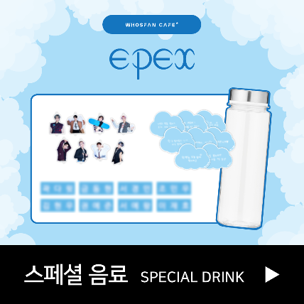 EPEX(이펙스) - [Prelude of Love Chapter 2. &#039;Growing Pains&#039;] 구름 상점 - Special Drink