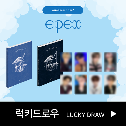 EPEX(이펙스) -  [Prelude of Love Chapter 2. &#039;Growing Pains&#039;] 구름 상점 - Lucky Draw (Random ver.)