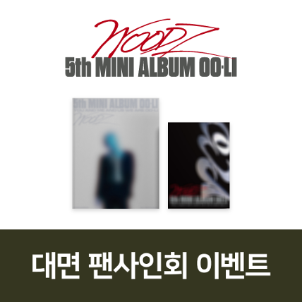 [대면 팬사인회] WOODZ - 5th MINI ALBUM [OO-LI] (Random ver.)