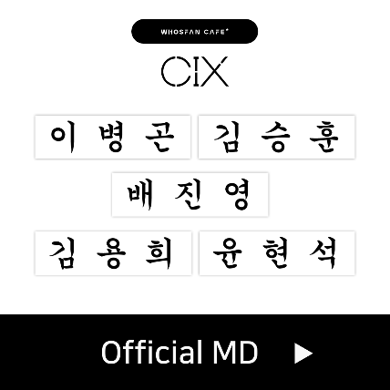 CIX [&#039;OK&#039; Episode 2 : I’m OK] Official Pop-up Store - Official MD 01. 명찰(5종)