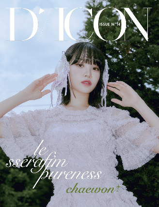 DICON ISSUE N°14 : LE SSERAFI&#039;M PURENESS A type (Member Option)