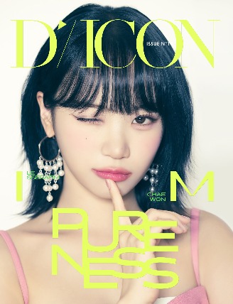 DICON ISSUE N°14 : LE SSERAFI&#039;M PURENESS B type (Member Option)