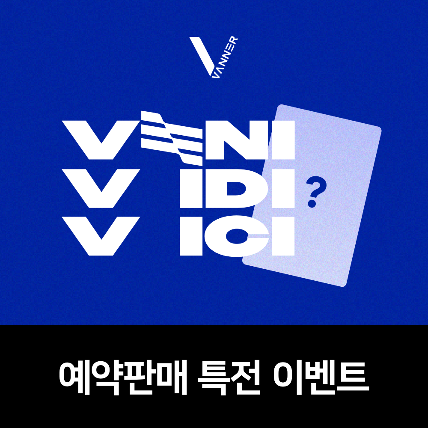 [예판 특전 증정 이벤트] VANNER 1ST MINI ALBUM [VENI VIDI VICI] (Random ver.)