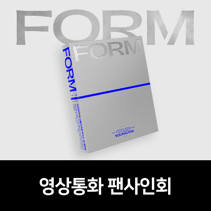 [영상통화 팬사인회] 영탁 The 2nd Album [FORM] (Photobook ver.)