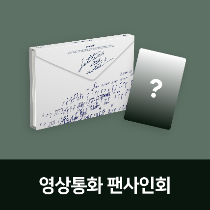 [2차 영상통화 팬사인회] Young K 1st Full Album [Letters with notes]