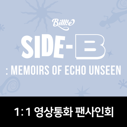[1:1 영상통화] Billlie 싱글 1집 [side-B : memoirs of echo unseen] (POCA) (Random ver.)