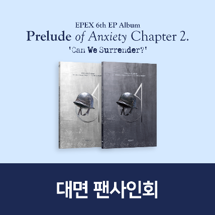 [대면 팬사인회] EPEX 6th EP Album  Prelude of Anxiety Chapter 2. ‘Can We Surrender?’ (Random ver.)
