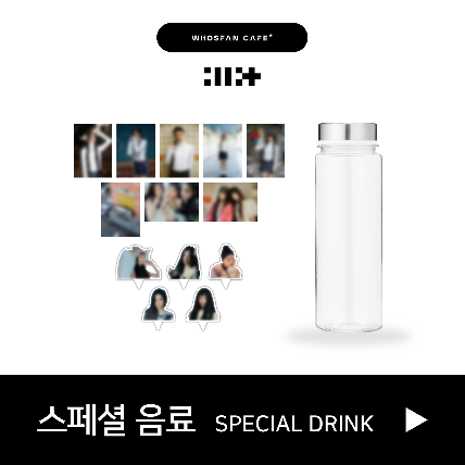 아일릿 1st Mini Album [SUPER REAL ME] Themed Cafe  - Special Drink