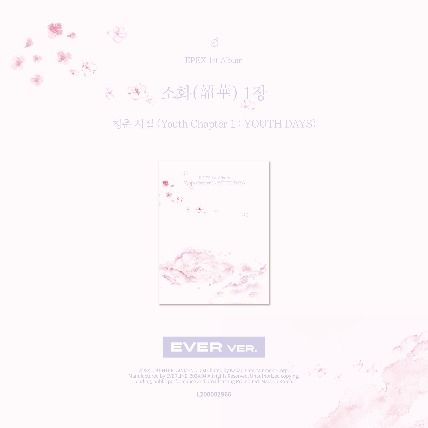 이펙스 (EPEX) - 정규앨범 1집 [소화(韶華) 1장 : 청춘 시절] (EVER ver.)