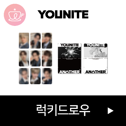 YOUNITE [ANOTHER] Official Themed Cafe  -  Lucky Draw